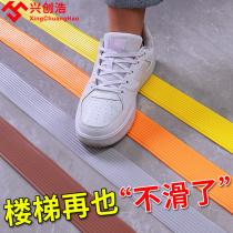 Aluminum alloy staircase non-slip patch outdoor step pressing step floor tile marble self-adhesive patch edge strip