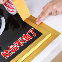 Sink Beauty Sewn with toilet table hearth anti-oil stain waterproof toilet sticking strip slit kitchen mildew sealing strip