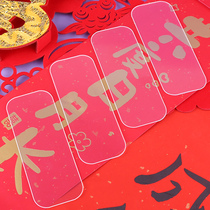 Couplets double sided stick transparent without mark Spring couplets special wedding car wedding room arranged stickers with no residual powerful double-sided adhesive