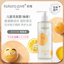 Sydney recommended kokorolove early Bao children shampoo 6 years old boys and girls 10 special shampoo