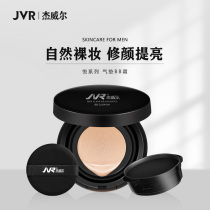 Jewell Mens Air Cushion BB Cream Concealer Acne Moisturizing Foundation Cream Natural Color Cosmetics Set Beginners