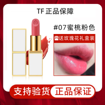 (2021 limited) big name TF lipstick limited white tube 07 peach pink 05 cream orange lipstick gift box