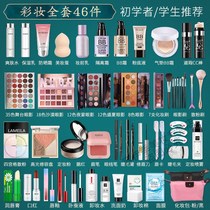 Cosmetics set a full set of makeup a complete set of eye shadow plate beginner lipstick student party makeup light makeup full