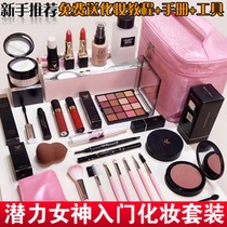 Net Red Beginners Beauty Makeup Cosmetics Full Set Makeup Combination Novice A Set Box Student Female Daily Light Makeup