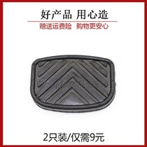 Adapted Guizhou Fidelity Golden Dragon Passenger Bus Utong Large Passenger Car Clutch Brake Pedal Leather Rubber Rubber Sleeve