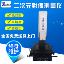 Factory direct high-precision imaging instrument two-dimensional image measuring instrument contour projector optical image measuring instrument