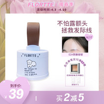 FLORTTE Flowers Loilia hairline powder Fill embellished large head Tonic Hair deity Repair Hair-in-Hair Shades