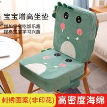 Childrens cartoon dining chair booster cushion baby seat booster chair stool breathable seat cushion thickening