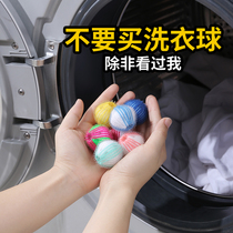 Nylon magic washing ball decontamination anti-winding washing machine washing ball sticky removal suction hair cleaning clothes ball artifact 01