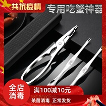 Eating Crab Tools Crab Eight Pieces Home Eating Crab Tools Eat Crab Tools Crab Pincers Crab Needle Hairy Crab Tools Three Sets