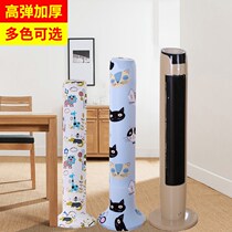 Tower fan dust cover Universal tower fan cover Midea Gree Emmett vertical protective cover Tower fan cover cover