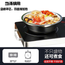 Stainless steel dish plate Household fruit plate dish set Commercial barbecue plate Canteen soup bowl soup bowl Egg bowl