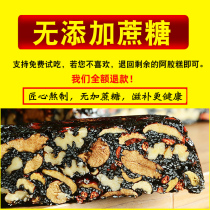 Shandong xylitol Ejiao cake ready-to-eat handmade 500g Ejiao Guyuan paste no sucrose nourishing healthier
