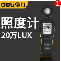 Del digital illuminance meter light intensity tester light brightness anti-myopia photometer anti-myopia photometer