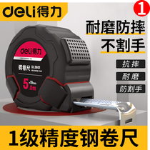 Del high precision steel tape measure automatic locking Japan level 1 precision tape measure anti-cutting hand box ruler meter ruler Woodworking