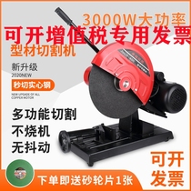 400 profile high power industrial grade three-phase cutting machine 380V Wood steel machine single-phase 220V household multi-function