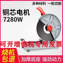 Electric cutting machine Steel steel bar single phase 220v350 multifunctional high power 355 profile industrial grade high power