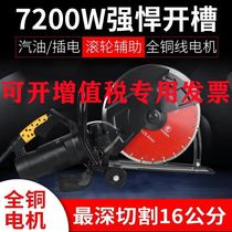 The slotting machine is specially used to cut the wall and cut the wall.