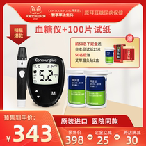 Bayer Bayer in blood glucose test paper 100 pieces of blood glucose meter household medical blood glucose tester original Bayer test paper