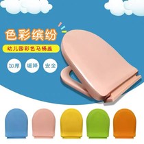 Colorful childrens toilet toilet cover thickened and slowly lowered childrens toilet seat toilet ring kindergarten special toilet cover