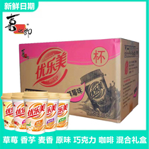 (Breakage package amends) Umery milk tea cup with whole box original flavor Coconut Milk Tea 80g mixed coffee Chocolate