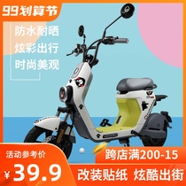 No. 9 electric car full body sticker C30 C40 C60 C80 waterproof film modified full body decoration PVC stickers