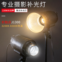 Good shot point 130W portrait live fill light spotlight Costume Video light shooting photography light