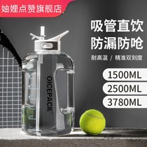 Sports human health oversized kettle large capacity with straw water cup large bucket high temperature resistant space Cup