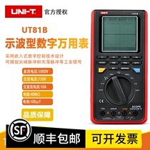 UT81B UT81C Oscilloscope Digital Multimeter USB Transmission Oscilloscope Storage oscilloscope