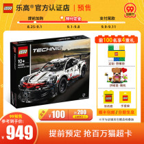 LEGO LEGO Building Blocks Machinery Group 42096 Porsche 911 Racing Model Toy Running Car Adult High Difficult