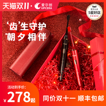 Electric toothbrush couple set gift box Chinese Valentines Day birthday gift male and female practical wedding companion gift