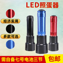 Mengda LED egg illuminator Chicken duck goose pigeon Quail universal hatching cold light egg lamp