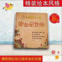 Kindergarten graduate students record large class custom hardcover picture book book Custom Garden logo