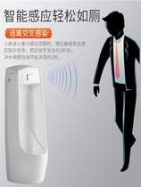 Suitable for Hengjie Kohler TOTO hanging home induction urinal man adult urinal hanging wall