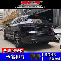 RES Porsche Cayenne modified exhaust pipe intelligent remote control valve sports car sound wave