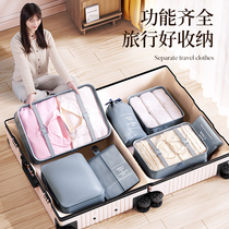 Travel Storage Bag Suitcase Clothes Clothes Storage Bag Underwear Underwear Waterproof Packing Finishing Bag Business Trip