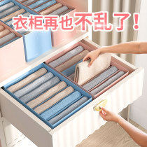 Trousers clothing storage artifact box drawer clothing separation bag basket household AA wardrobe jeans storage box