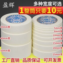 Paper tape paint with masking tape fine arts dedicated drawing mei wen jiao beauty seam lacquer diatom mud spray