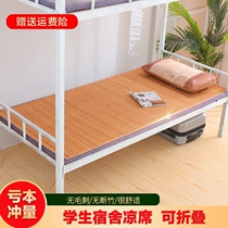 Bamboo Mat Dorm Room Special 1 m 2 Bamboo Mat Summer Beds 0 9m Summer Cool Mat Student Dorm Room Bunk Beds
