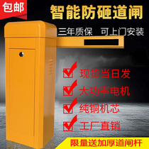Parking lot gate Community access control landing rod electric lifting gate guard remote control car blocking straight rod gate