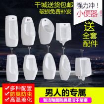 Automatic induction urinal mens wall hanging vertical urinal household ceramic urinal urinal urine pool