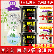 Household hanging dehumidification bag moisture-proof wardrobe indoor moisture absorption dormitory student wet box artifact mildew desiccant
