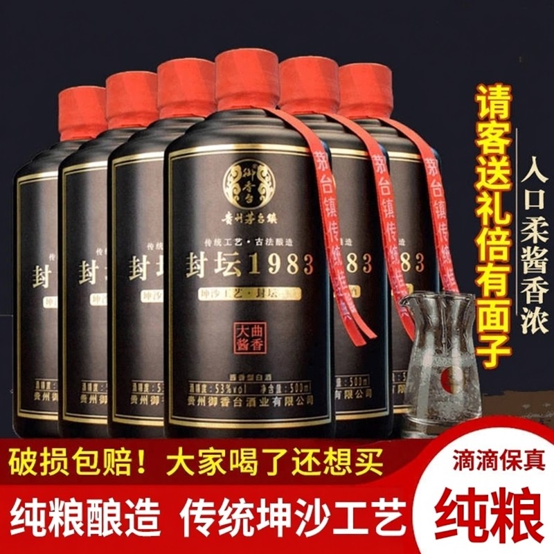封贵州茅台酒-封贵州茅台酒促销价格、封贵州茅台酒品牌- 淘宝