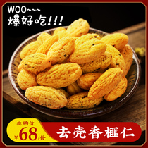 (Picking up autumn Torreya kernel) 2021 New shelled Torreya Zhuji Fengqiao specialty containing cans 500g super nuts