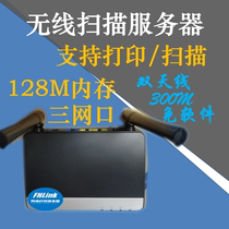  Server Wireless USB300M modified shared scanning converter network WiFi wireless printing Wireless printer