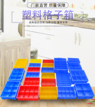 Rectangular plastic box parts Box storage box multi-grid box screw box accessories box box turnover box