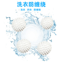 Down Jacket Special Laundry Ball Washball Powerful Decontamination Clean Ball Protection Clean Ball anti-winding ball 5 up