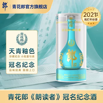 青花郎20年-青花郎20年促销价格、青花郎20年品牌- 淘宝