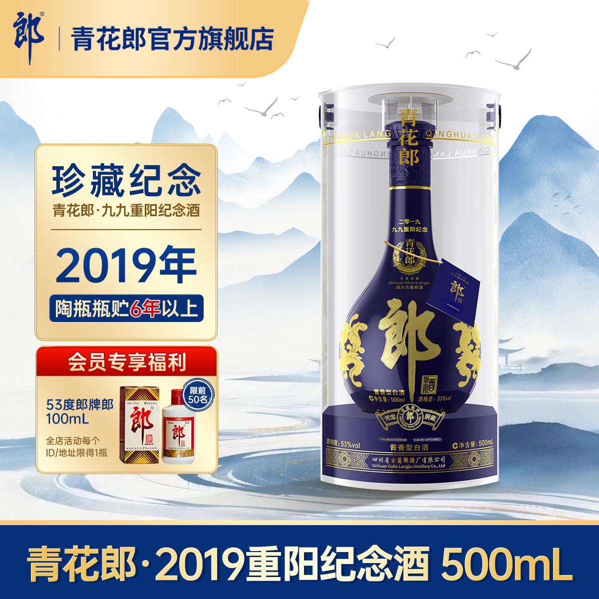 郎酒青花郎年份酒-郎酒青花郎年份酒促销价格、郎酒青花郎年份酒品牌- 淘宝