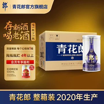 青花郎20年-青花郎20年促销价格、青花郎20年品牌- 淘宝